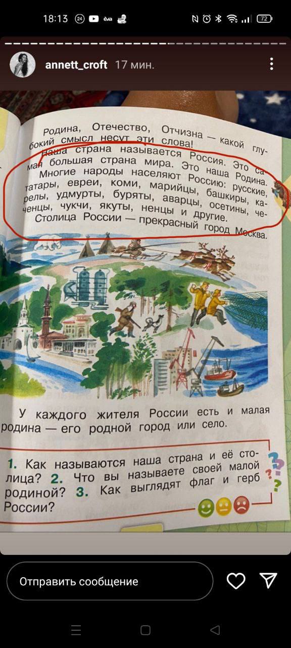 У Маріуполі першокласникам розповідають, що українці - &quot;вигадана нація&quot;: фото підручників